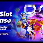 pg slot เว็บตรงวอเลท